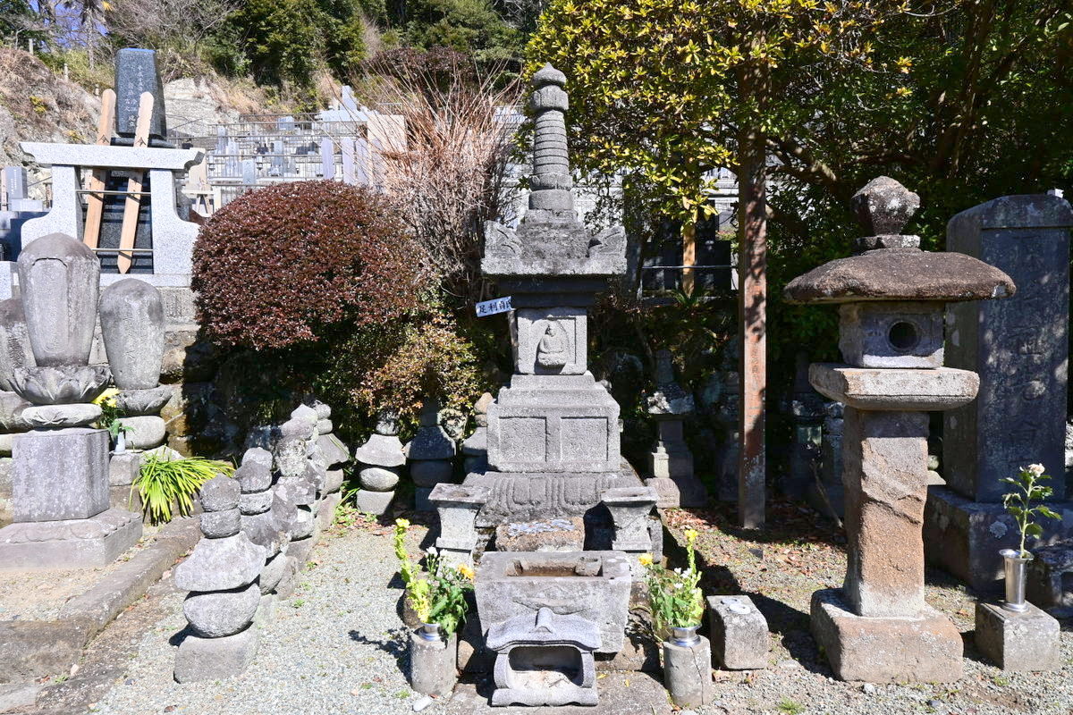 浄妙寺：足利貞氏の墓
